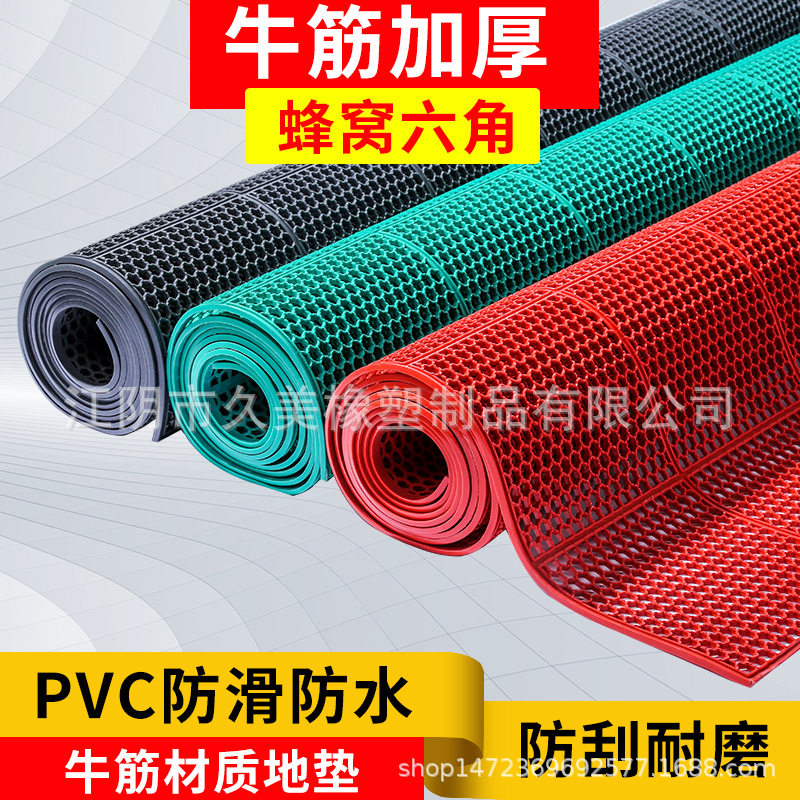 PVC塑料网眼镂空防滑垫网格隔水垫浴室泳池加厚蜂窝六角地毯地垫