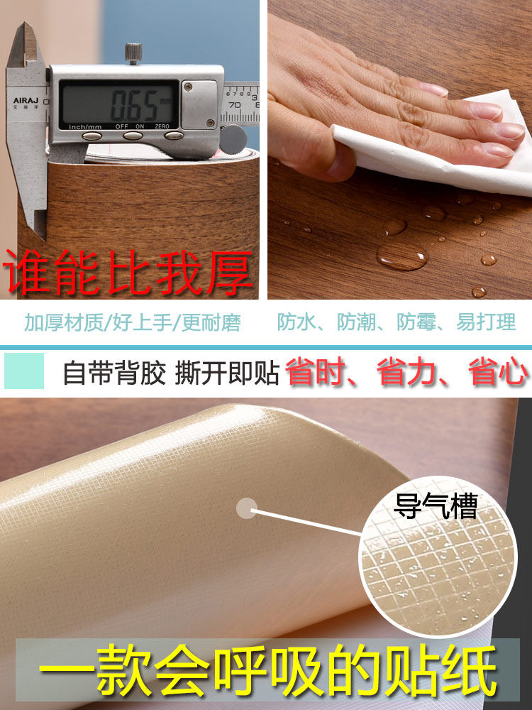 原木色加厚木纹贴纸仿木纹翻新衣橱柜子桌面门贴贴膜胡桃