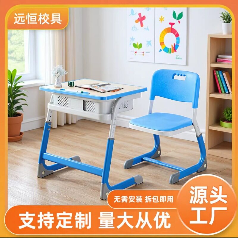 学校单人课桌椅家用升降学习桌儿童写字桌桌椅书桌椅套装厂家批发