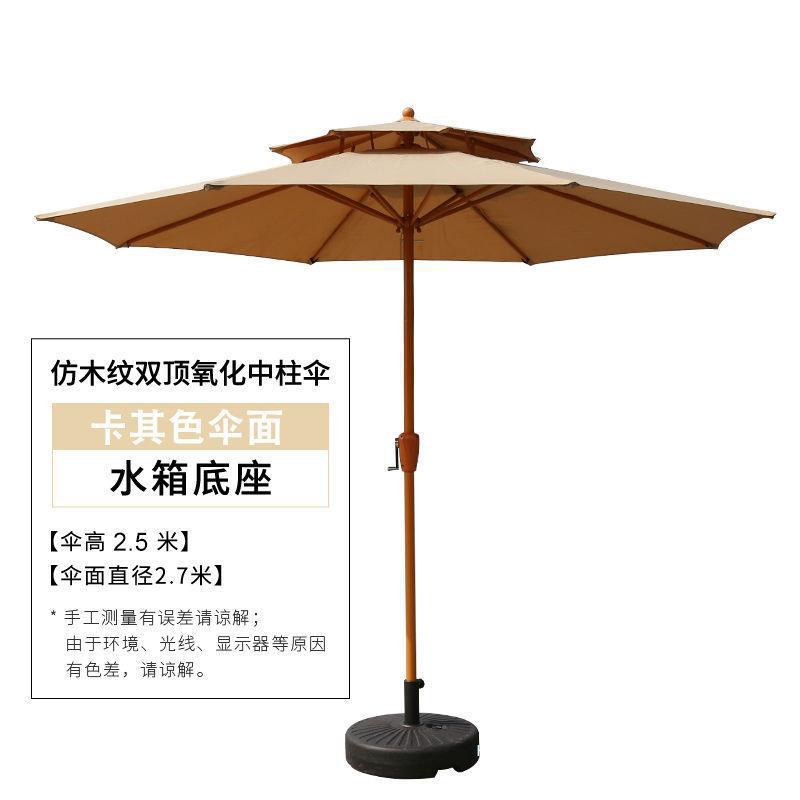 户外遮阳手摇直杆中柱伞