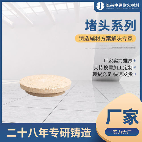 工业陶瓷堵头D40-D160抗热震