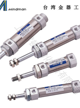 台湾金器不锈钢迷你气缸MCMB-11-32-50/100/150/200/250/300