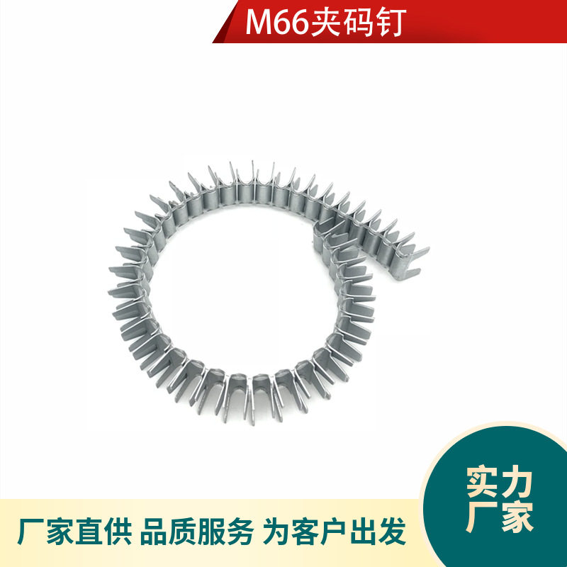 佛山厂家直供沙发五金固定件M66夹码钉床网夹气动钉现代简约风格