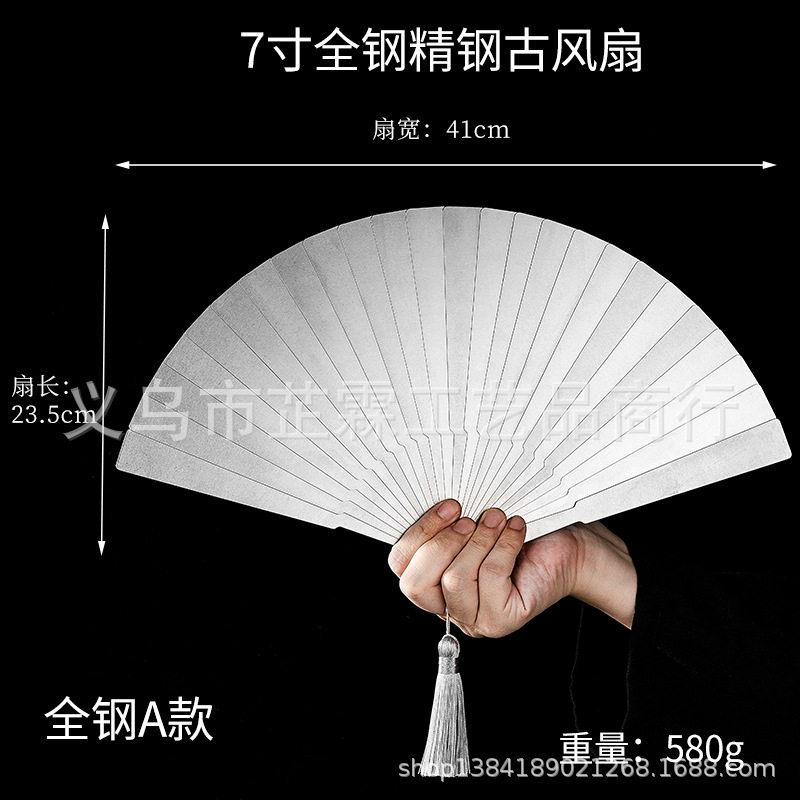 中式7寸古风全金属不锈钢折扇可折叠复古