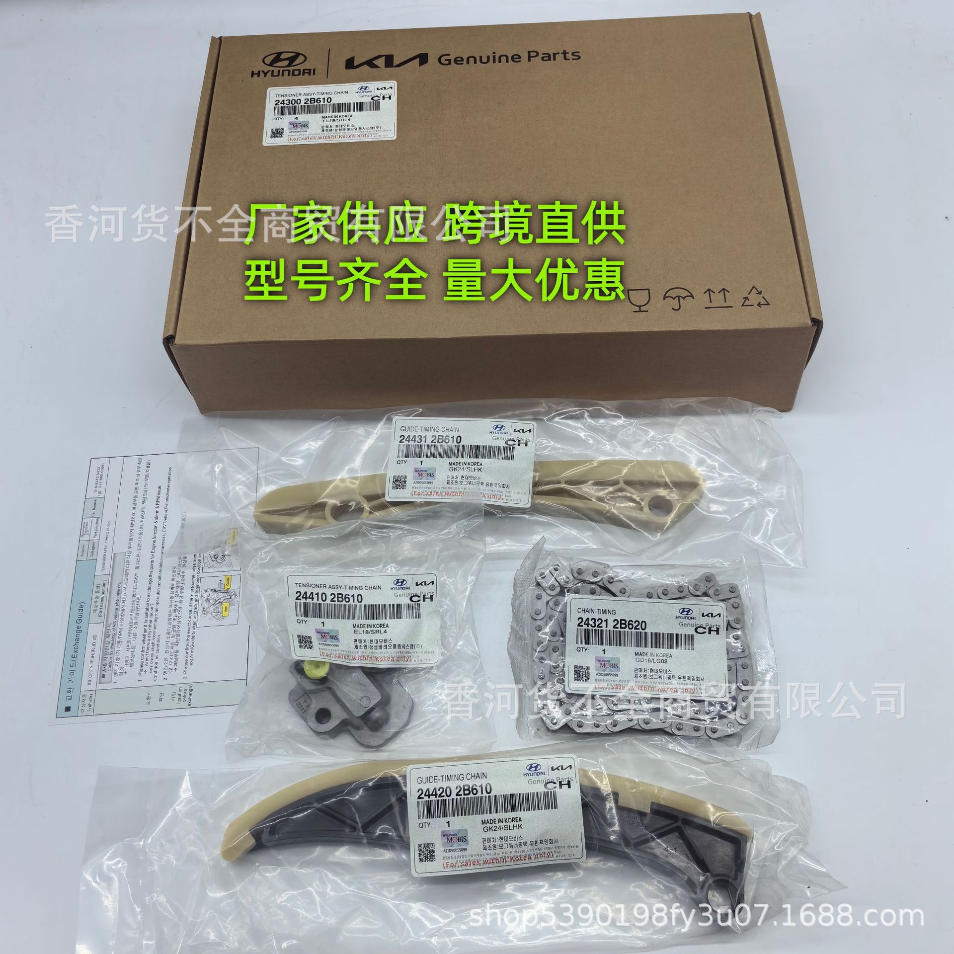 243002B610适用现代起亚正时套装链条张紧器24300-2B610