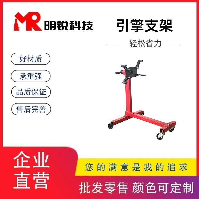 汽车发动机维修架摩托车引擎支架拆装设备多功能大修旋转工作台