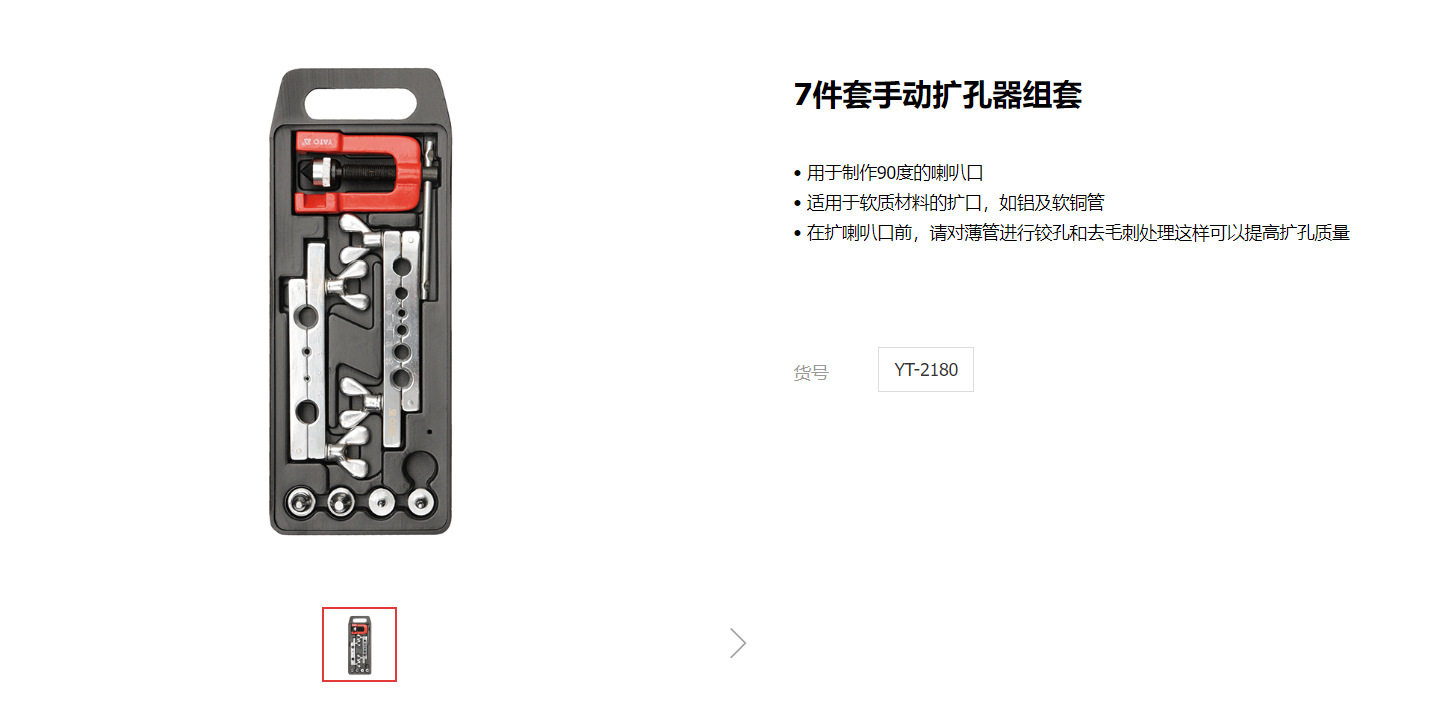 易尔拓手动扩孔器组套铝软铜管