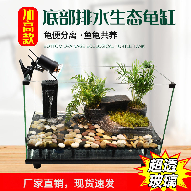 玻璃乌龟缸龟便分离生态带晒台别墅大型鱼龟共养乌龟专用缸小鱼缸