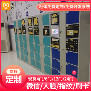 赤峰智能红外条码寄存柜/存包柜/储物柜/小件手机物品双系统自助