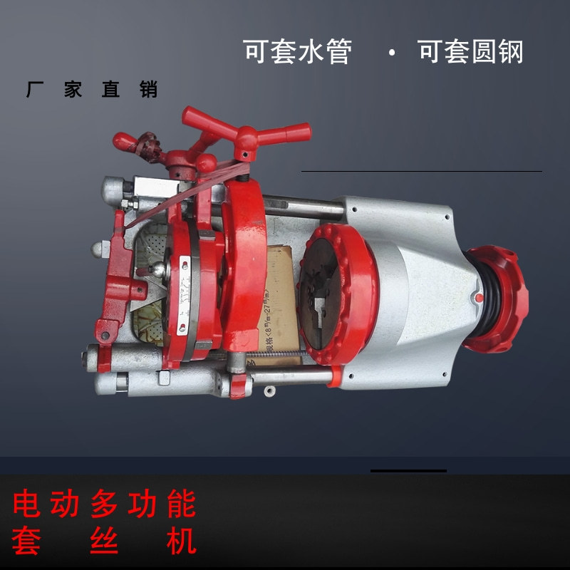 圆钢套丝铰丝机电动车丝机高速低速多功能水管开牙加工