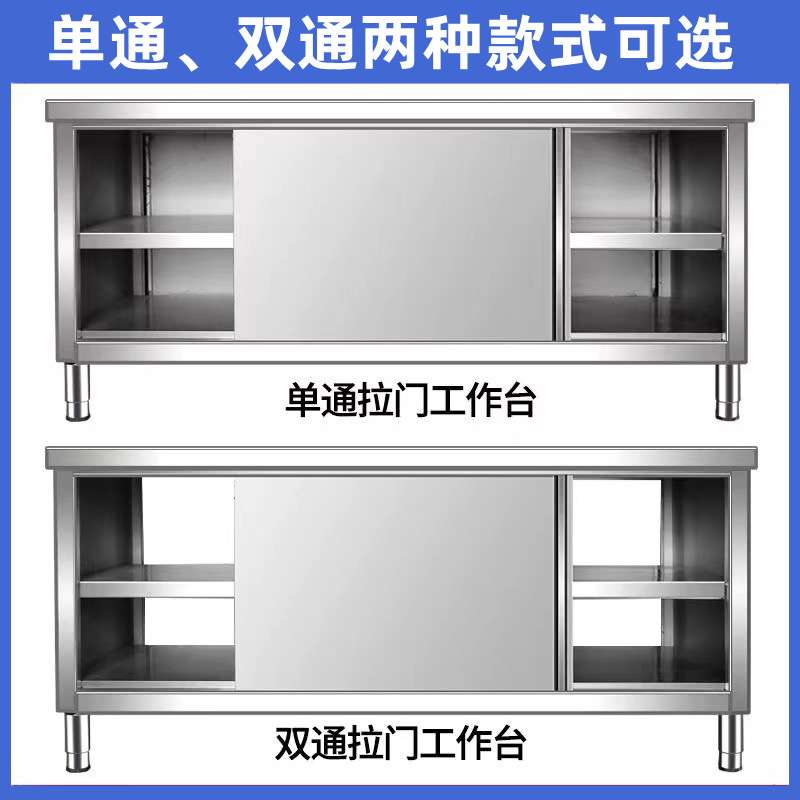 焊接不锈钢工作台商用厨房操作台面和面切菜商用案板带拉门储物柜