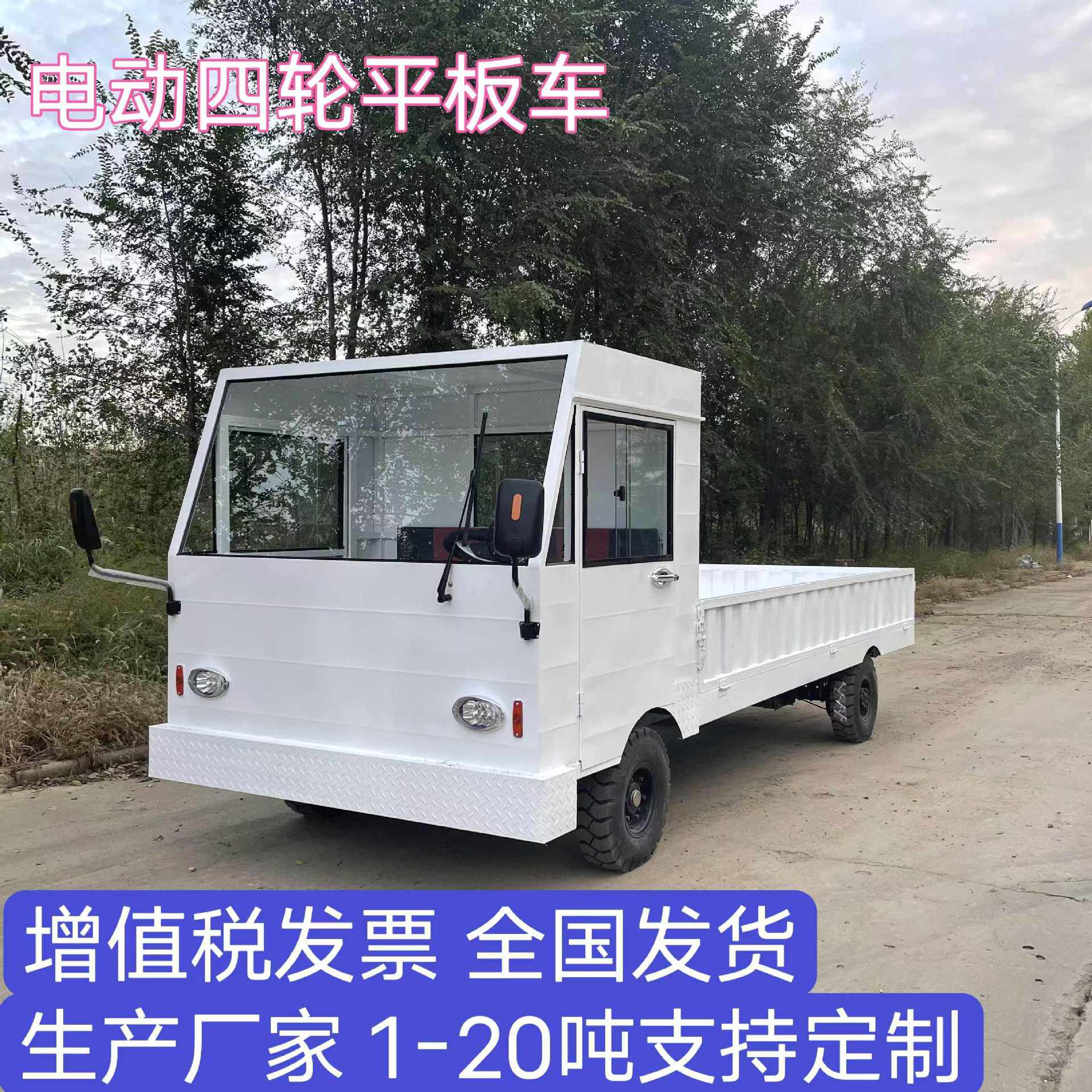 载重王平板运输物流倒货车2吨车间低底盘周转车电动拉货搬运转车