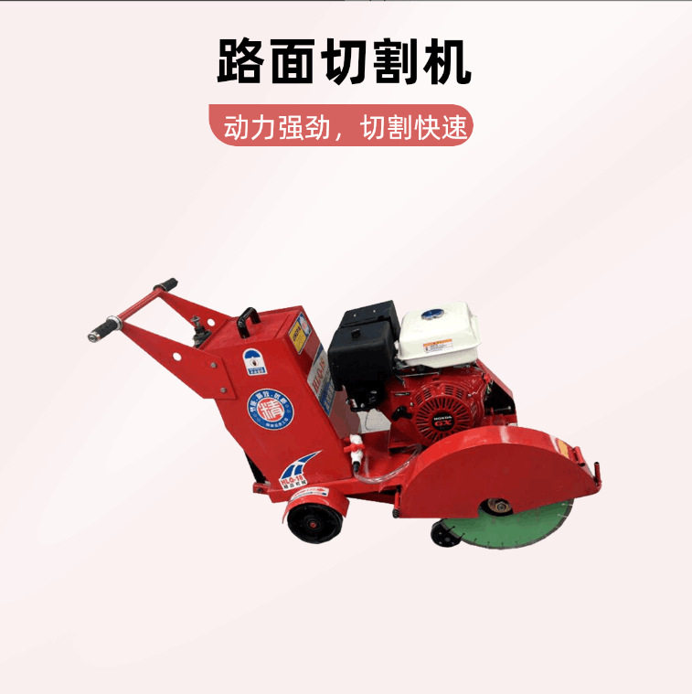 手推式路面切割机马路开槽机沥青钢筋混凝土马路面汽油切割机