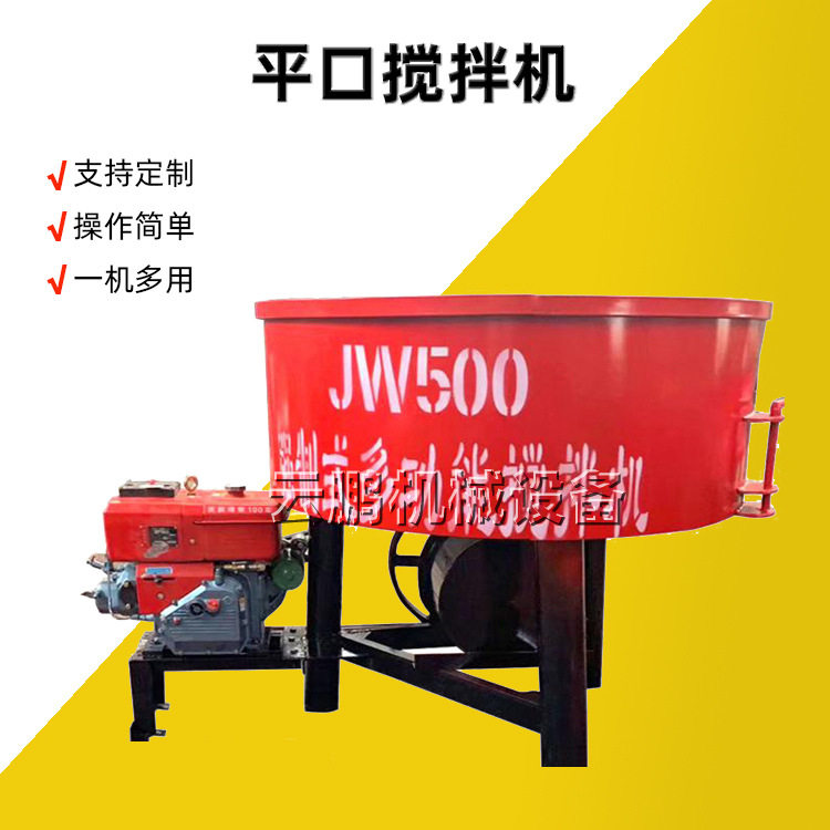 jw350砂浆混凝土储存搅拌机 立式平口搅拌机自动上料大型储料罐