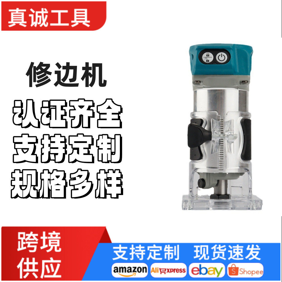 跨境无刷锂电修边机充电式多功能木工板开槽工具修边挖孔雕刻