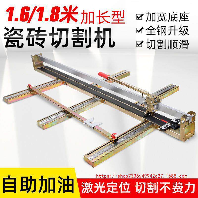 旺虎新款手动瓷砖切割机8001000120016001800地砖推刀机划刀
