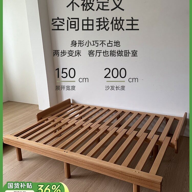 小户型全实木榉木折叠沙发床