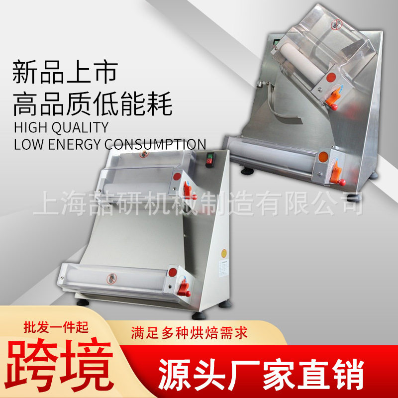 不锈钢披萨压面机半自动商用披萨成型机 Pizza Forming Machine