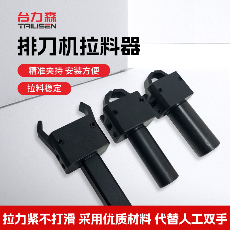 数控车床排刀座圆柄自动拉料器拔料器夹料器送料器方柄料夹具16
