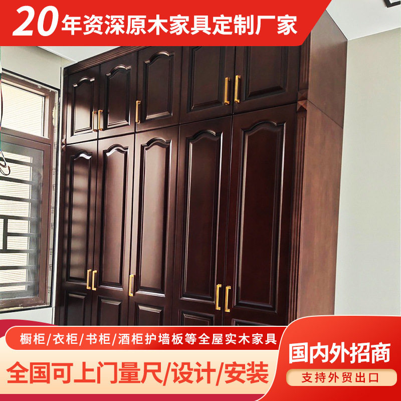 订置纯实木衣柜家用卧室新中式原木靠墙衣橱轻奢落地柜子广东工厂