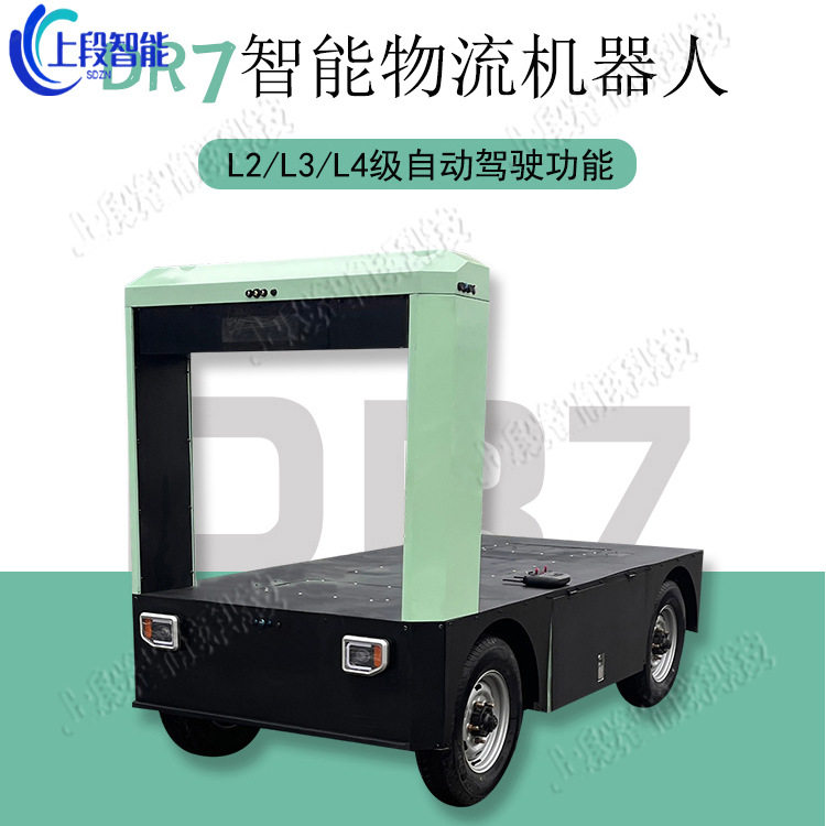电动双驱双转智能物流快递运输CAN通讯二次开发自动驾驶售货车