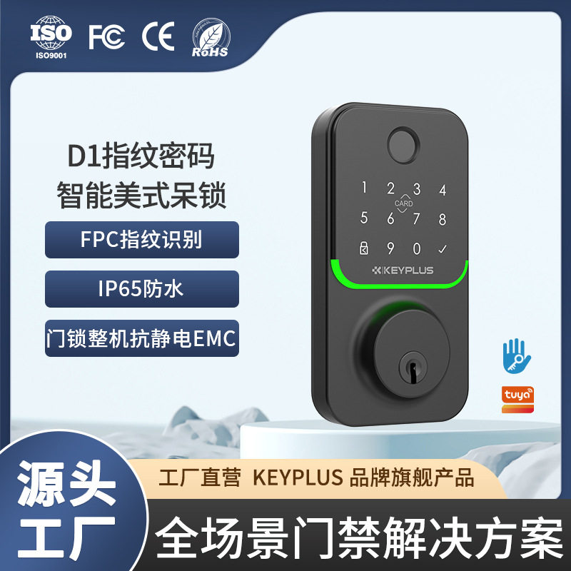 指纹锁语音密码刷卡门锁木门lock智能锁密码锁跨境厂家智能锁