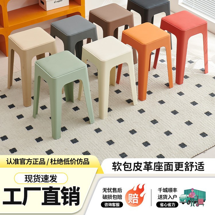 塑料皮革稳固凳子家用结实加厚耐用叠放简约环保板凳餐桌收纳凳子