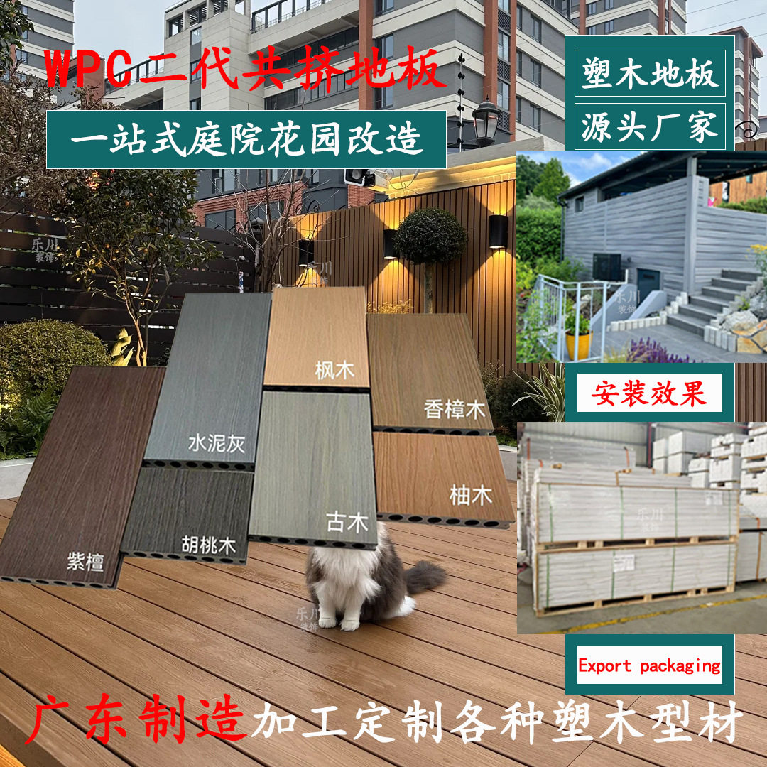 三代WPC塑木共挤户外多功能木塑地板木质花园阳台防腐木庭院