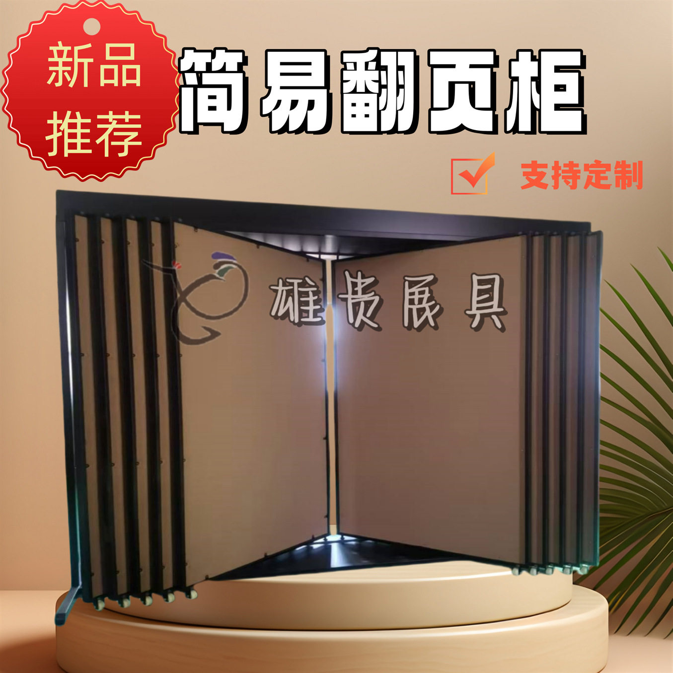 定制翻页式展示架 墙纸壁纸展示架 色板展架 瓷砖展架 石材货架