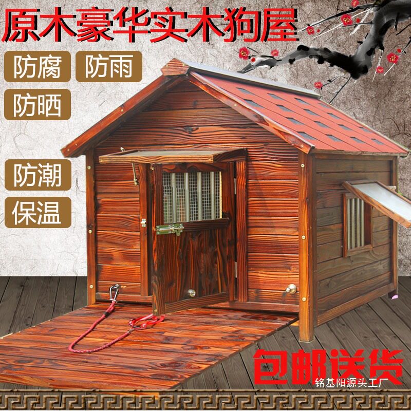 狗房子狗屋实木防水室外狗窝中大型犬狗笼L户外犬舍木制宠物别墅