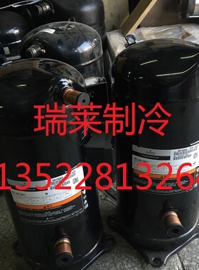 VR144KS-TFP-522 ZR144KC-TFD-522全新谷轮12匹空调热泵压缩机R22
