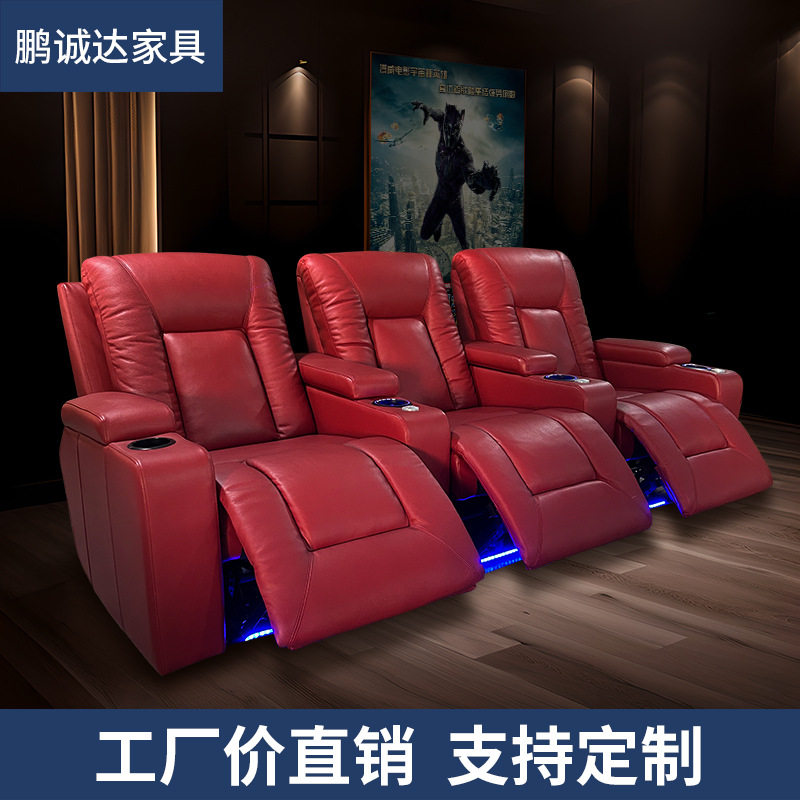 别墅影音室真皮电动组合沙发