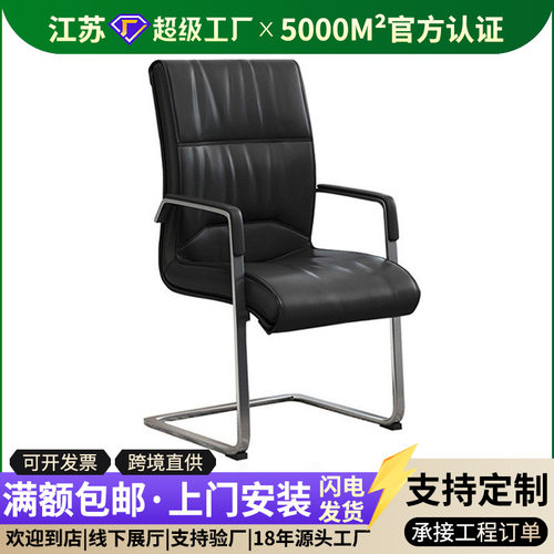 昊翔简约皮质办公椅舒适久坐靠背老板椅办公室职员洽谈会议椅高背