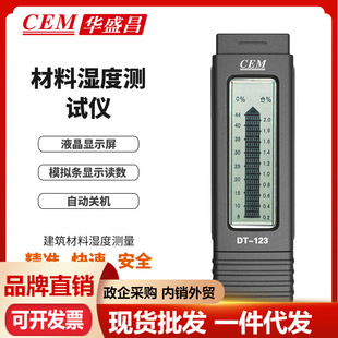 CEM华盛昌DT 木材测湿仪建筑材料湿度测量表水份计 123木材水分仪