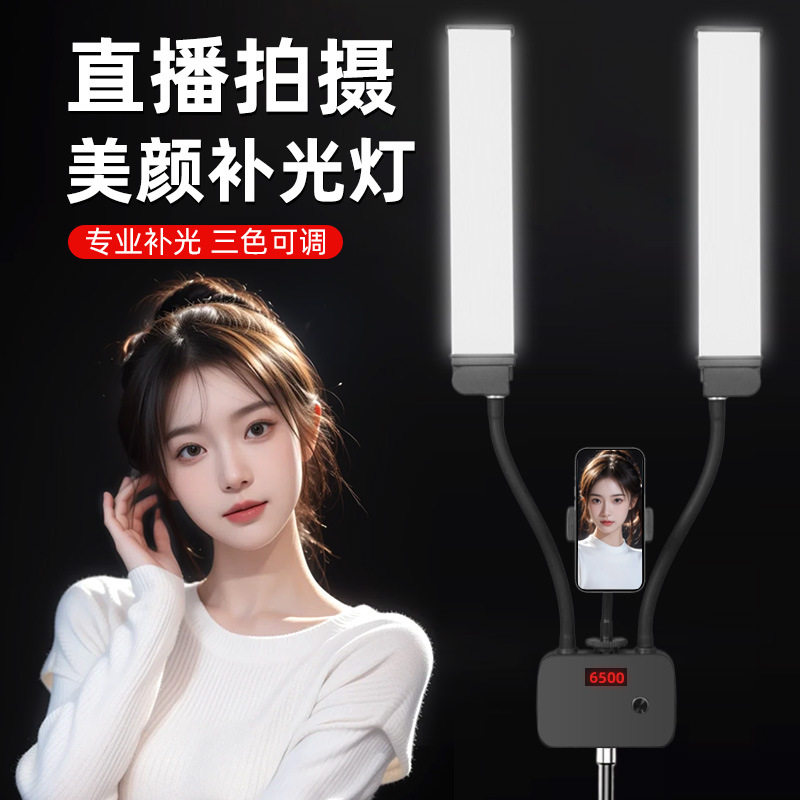 手机直播摄影补光灯桌面纹绣美颜美妆柔光灯拍照可折叠LED双臂灯