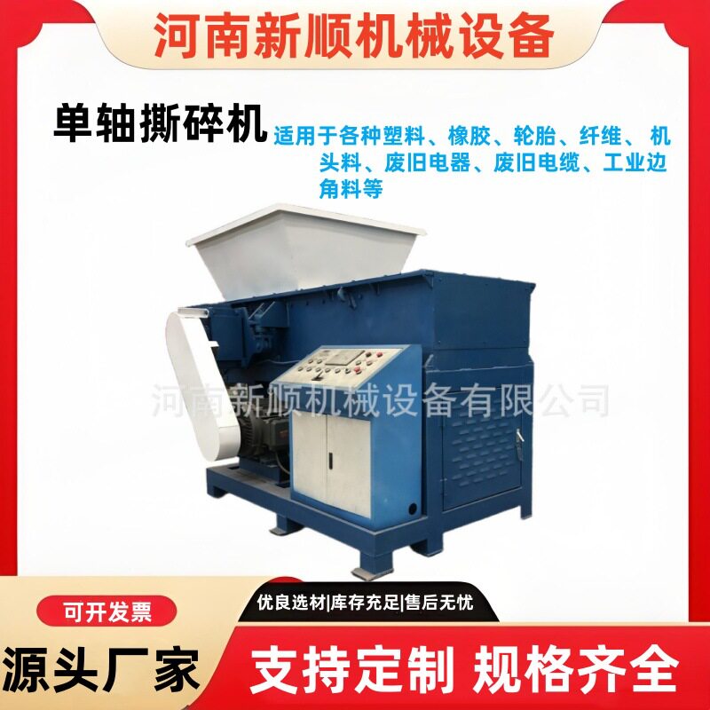 塑料桶铁桶破碎机 铁皮彩钢瓦金属破碎机 一机多用垃圾撕碎设备