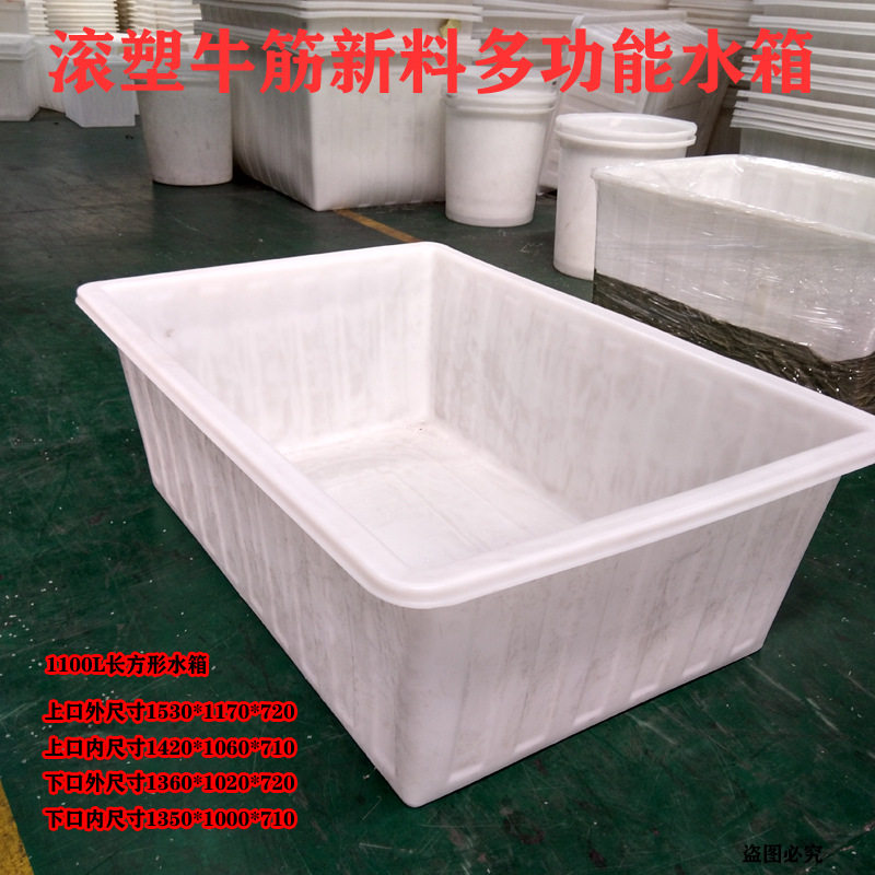 批发牛筋水箱长方形塑料水箱家用水缸大号水桶水产养殖养鱼盆圆箱