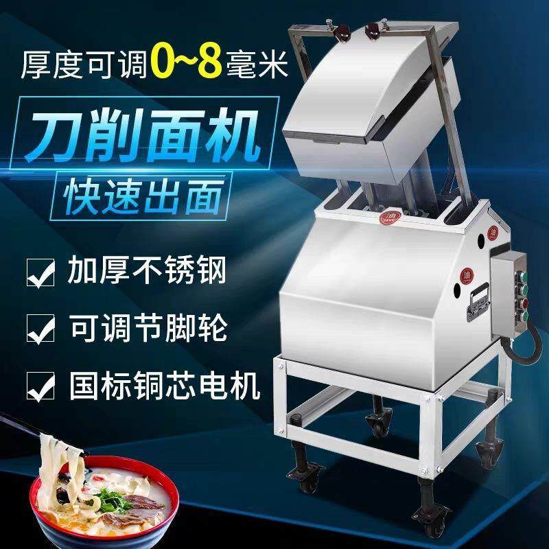 刀削面机器人商用刀削面机器仿手工削面机多功能面条机不锈钢电动