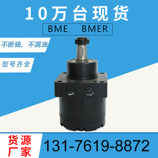 PARKER原装马达厂家RE013948 RE013915摆线马达现货BMER250油马达