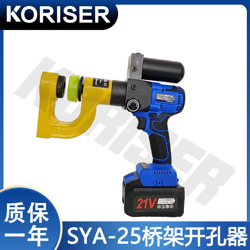 定制充电桥架打孔器电动铁皮开孔16-32mm直径便携式锂电开孔器