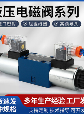 厂家24EI3-H6B-T 24EF3B-E6B-A 24EI1-H6B-T 34EO-F6B电磁方向阀