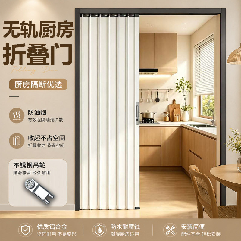 爱雅乐铝合金折叠门厨房卫生间隔断推拉门隐形门浴室阳台伸缩移门