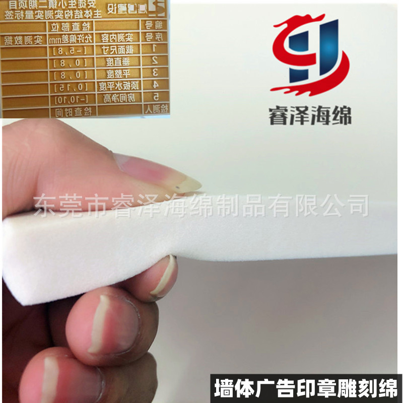 高密度压缩海绵墙体印章海绵材料墙面广告印章雕刻垫吸墨吸油海绵