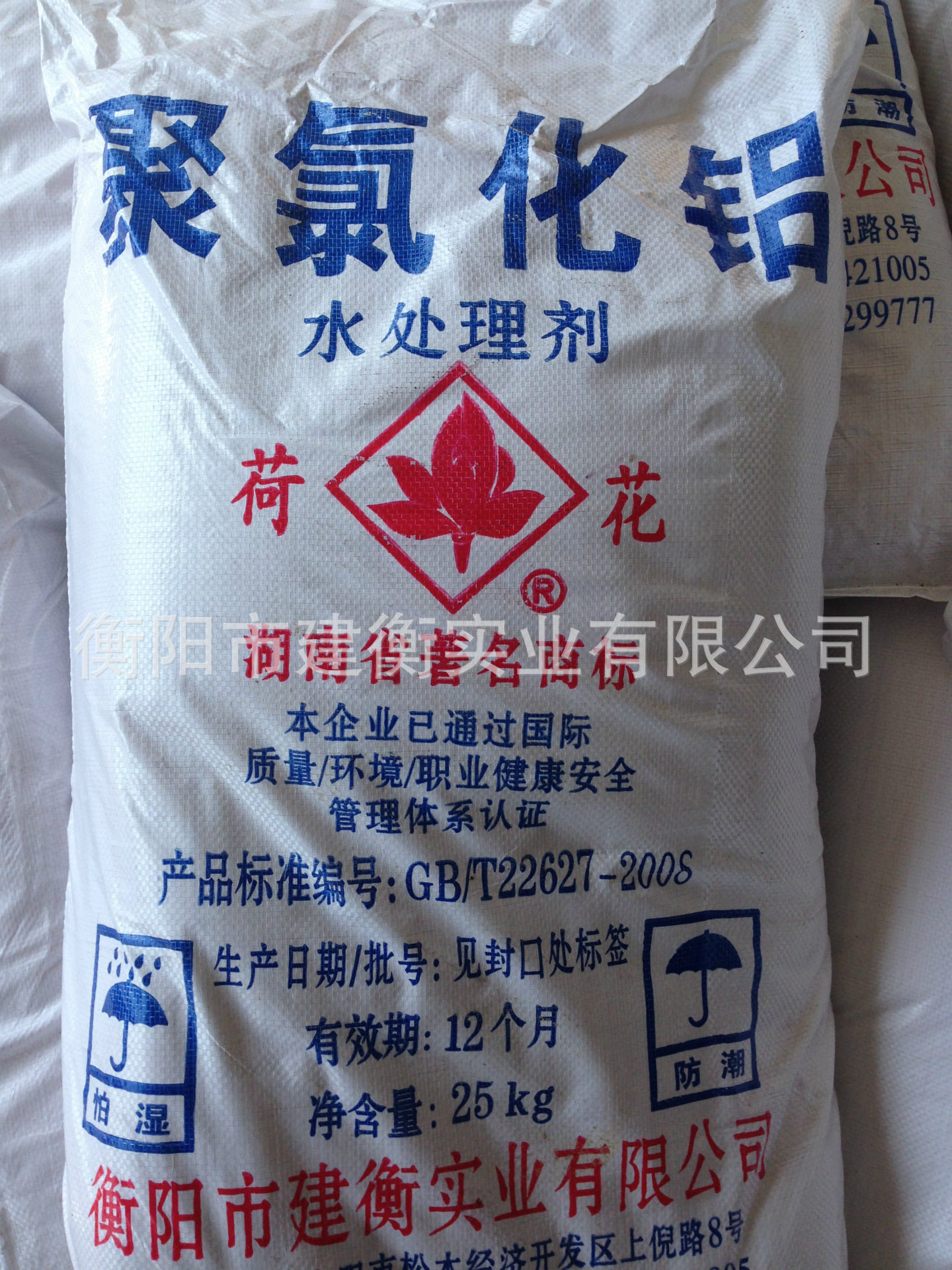 新品推荐荷花国标净水絮凝剂金黄色。白色食品级聚合氯化铝