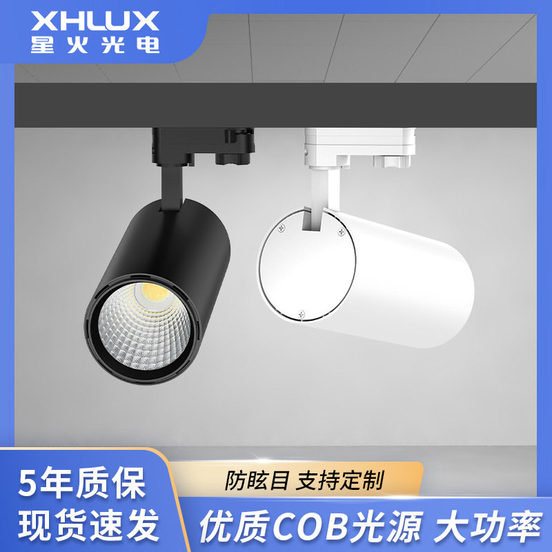 跨境25Wdali2轨道灯服装店四线路轨灯导轨射灯2700k单灯旋钮调光