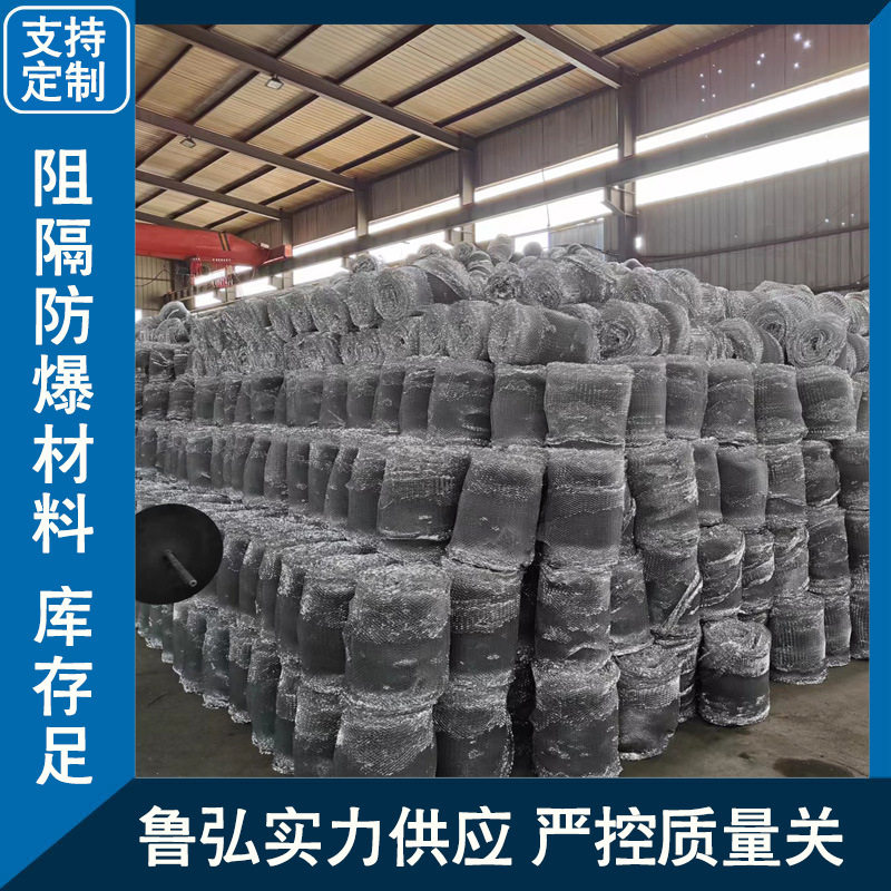 现货加油站专用阻隔防爆材料不锈钢阻隔防爆材料填充油罐清洗