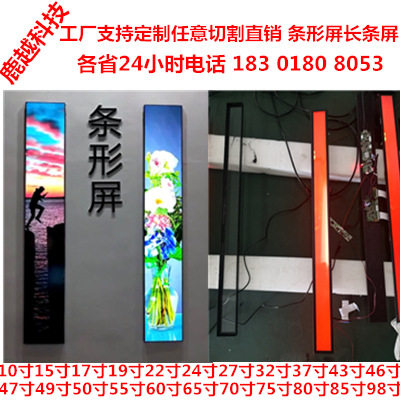 浙江江苏19寸22寸窗口条形屏广告机32寸排队机60寸触摸26寸上海