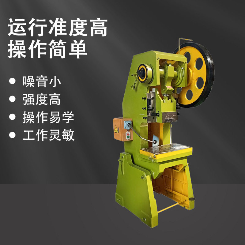 JB23-16T可倾式冲床40T/63T80T机械冲孔压力机床固定台液压机床