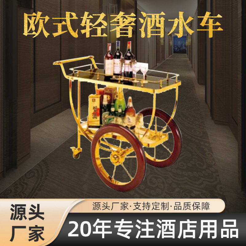 欧式手推餐车豪华轻奢置物架厨房餐车餐厅酒水边柜红酒茶水推车