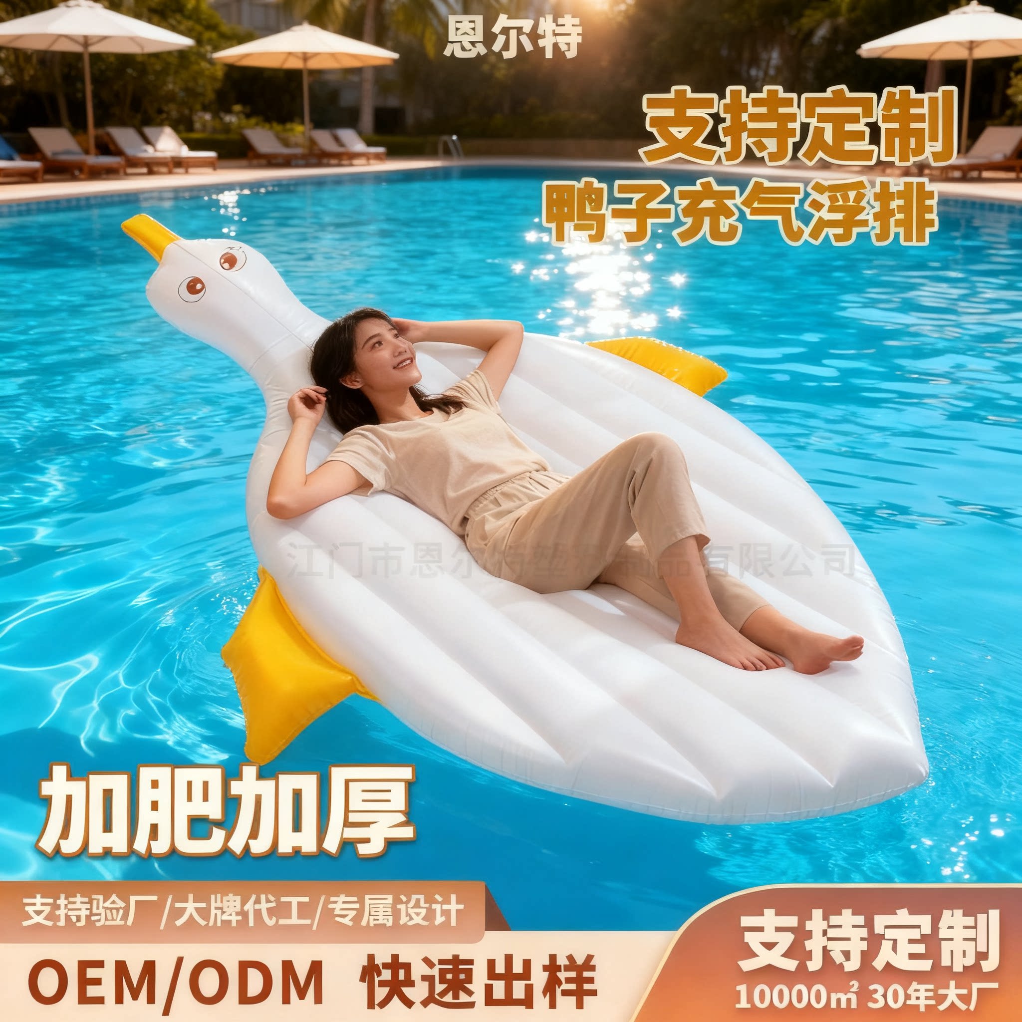 定制跨境鸭子充气浮排用品可折叠水上床垫躺椅日光浴浮垫神器户外